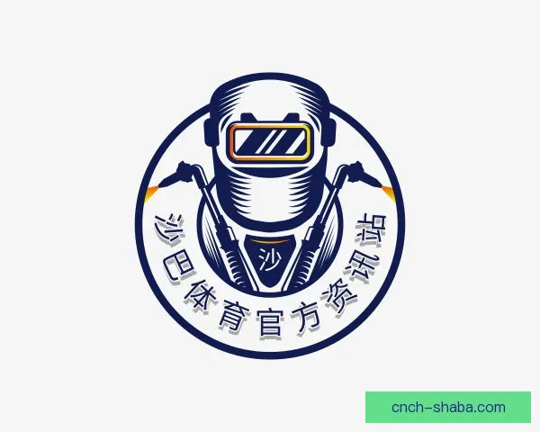 认识沙巴体育官方资讯站